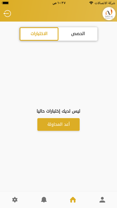 مقرأة نور الإلكترونية - المعلم Screenshot