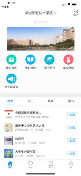 Game screenshot 深职i学习 mod apk