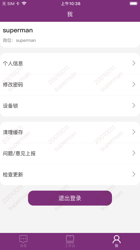 #2. 泰德云梯 (iOS) 由: 北京泰德制药股份有限公司