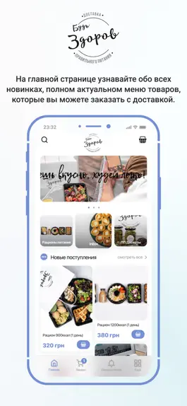 Game screenshot Будь Здоров - питание mod apk