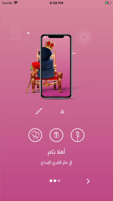قلاري الإبداع Screenshot