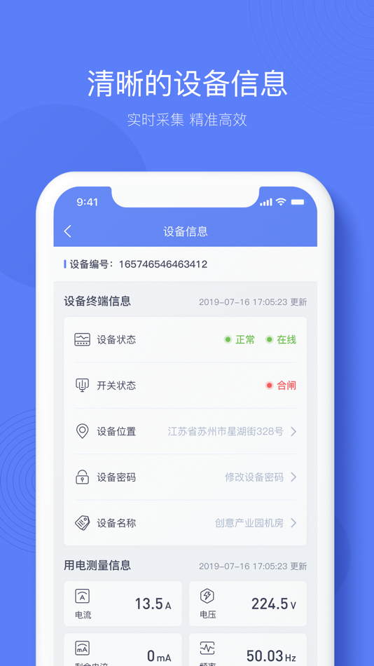 #3. 罗电 (iOS) 由: 统一通信(苏州)有限公司