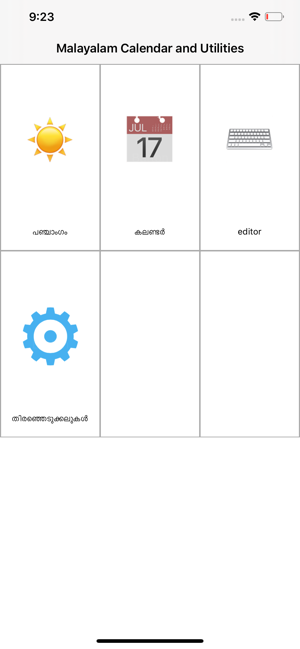 Malayalam Calendar & Utilities