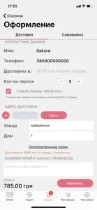 Sakura - доставка суші screenshot #5 for iPhone