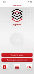 Texim Bank Approver screenshot #1 for iPhone