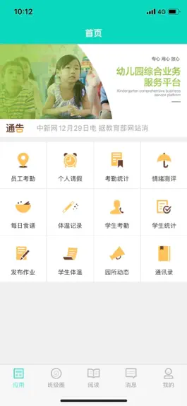 Game screenshot 苗圃-园丁版 mod apk