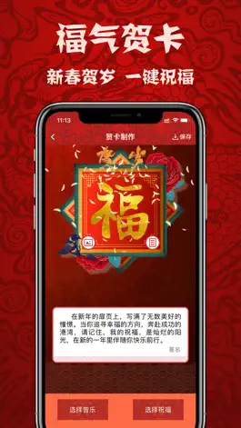 Game screenshot 大福新年红包-拜年视频制作 apk