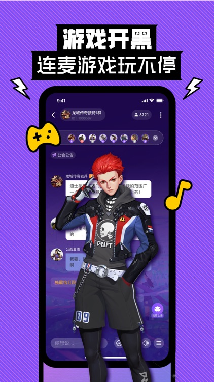 密玩-遇见密友，即刻约玩