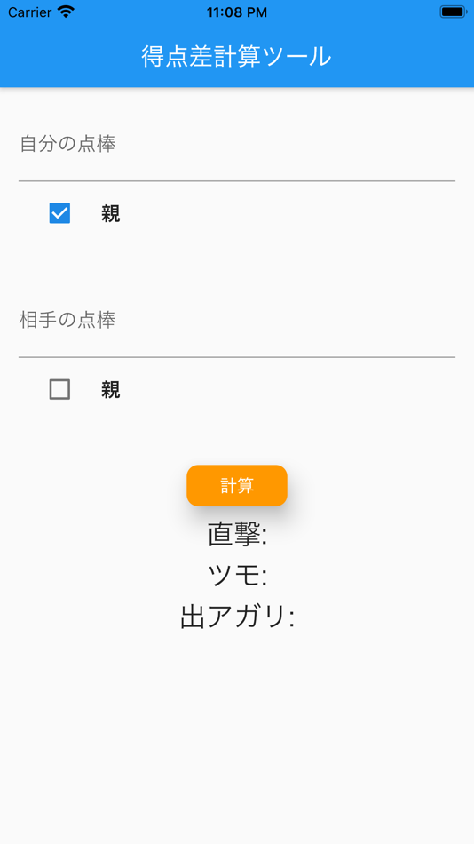 #1. 麻雀 得点差計算ツール (iOS) 由: Junki Itagaki