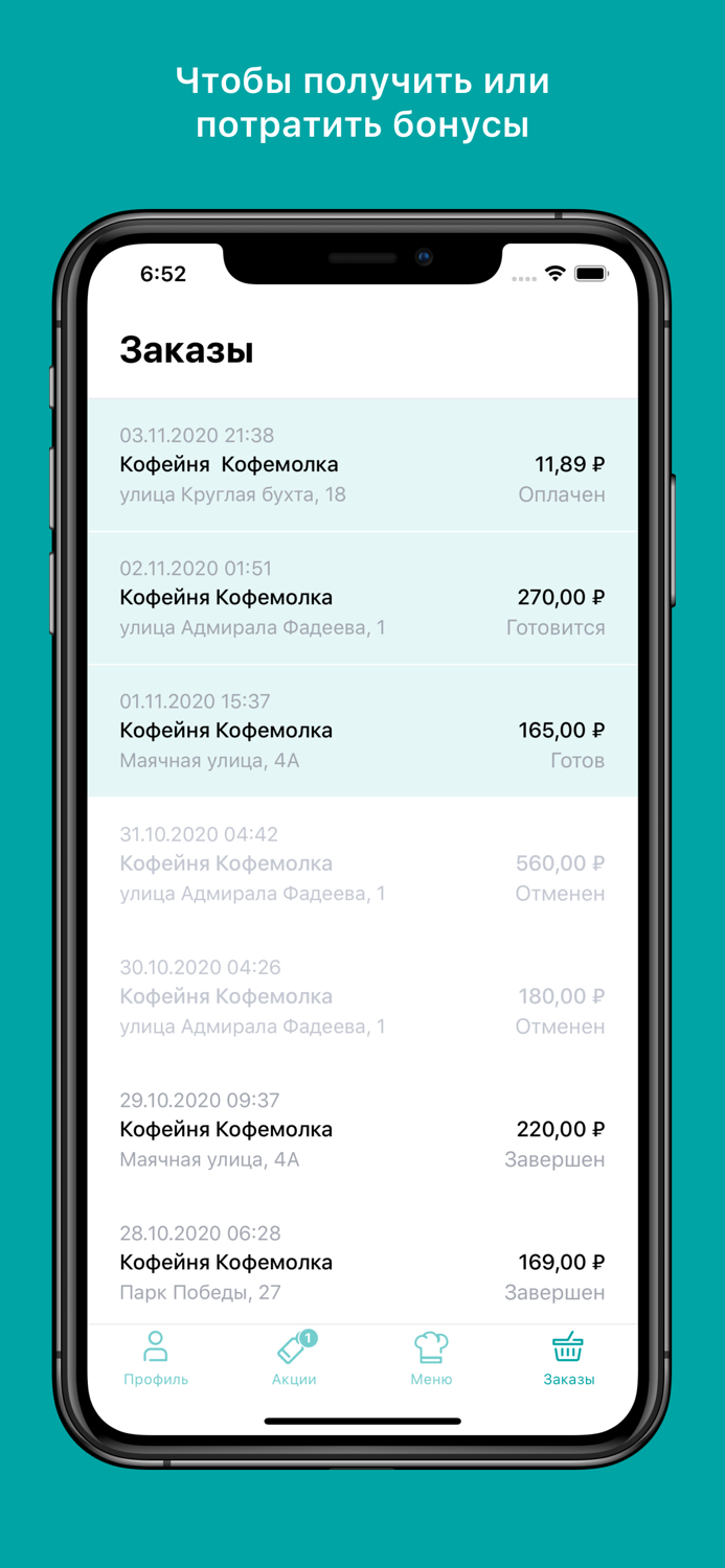 Кафе Кофемолка