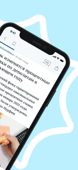 Game screenshot Новости Казахстана от NUR.KZ apk