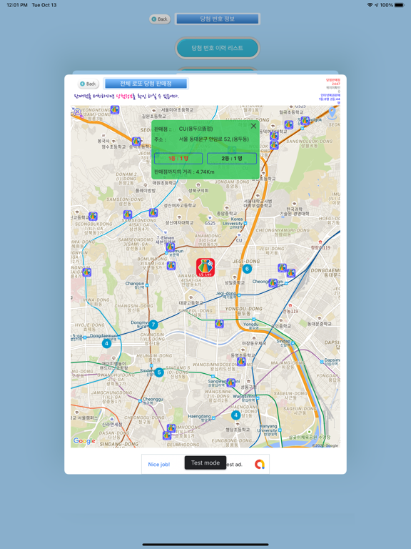 Screenshot #6 pour 로또 프린팅
