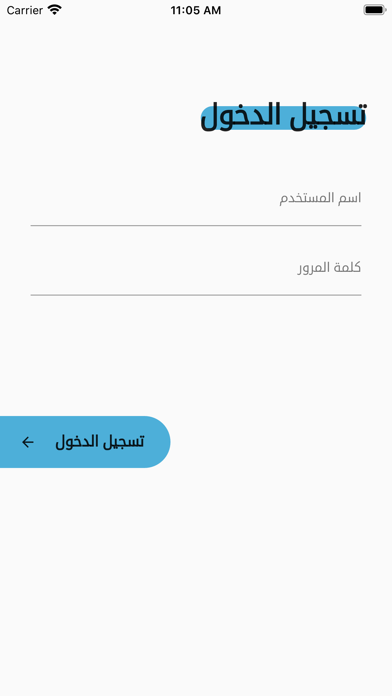 منافذ Screenshot