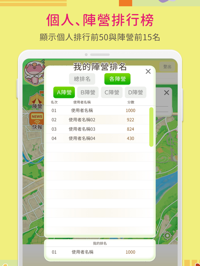 文化定向運動：新北三鶯篇