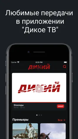 Game screenshot Дикое ТВ mod apk