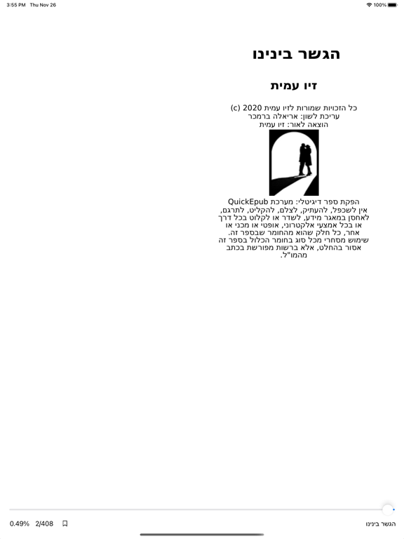 Screenshot #4 pour Bookme EPUBCLOUD reader