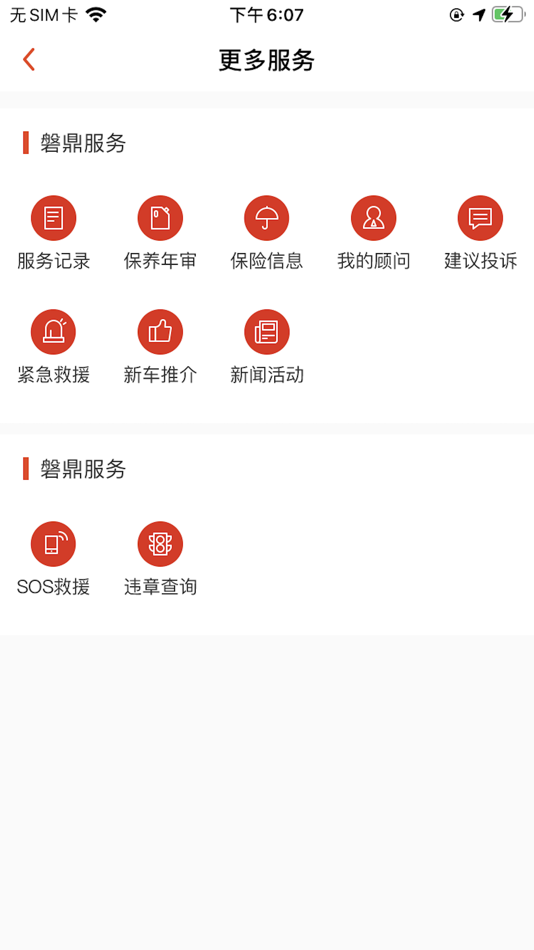 #4. 掌上磐鼎 (iOS) Podle: GuangDong B&S BeidouTec Co.,Ltd.
