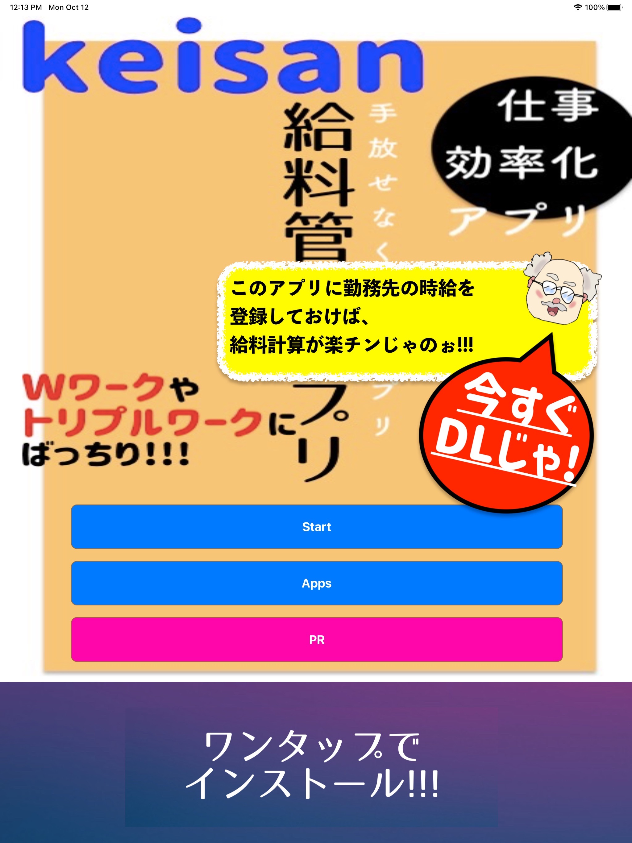 給料計算 副業 バイト にOKのおすすめ画像7