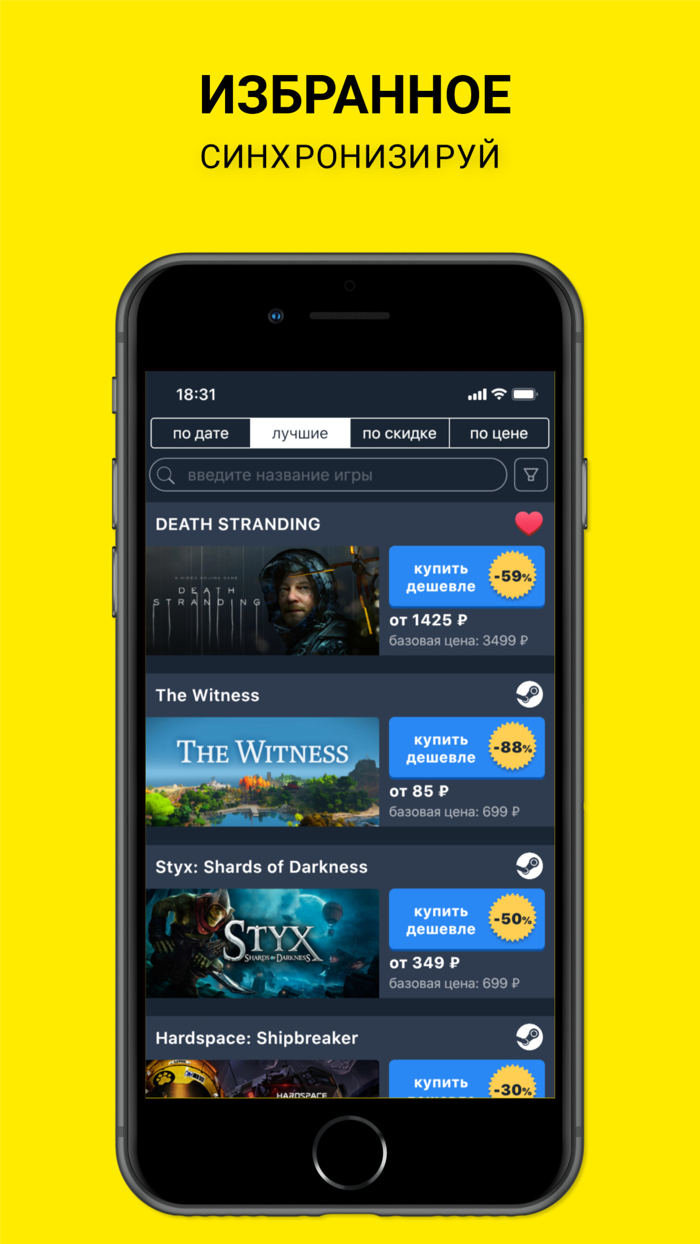 Game Hunters скидки для Steam