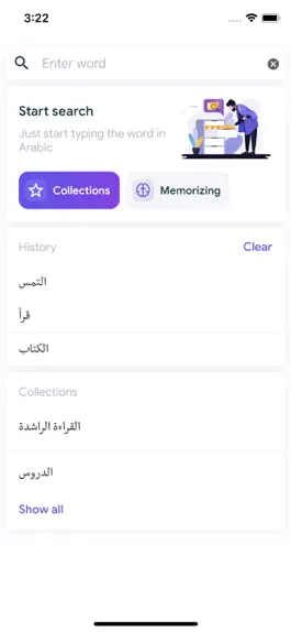 Game screenshot maajim | Arabic dictionary mod apk