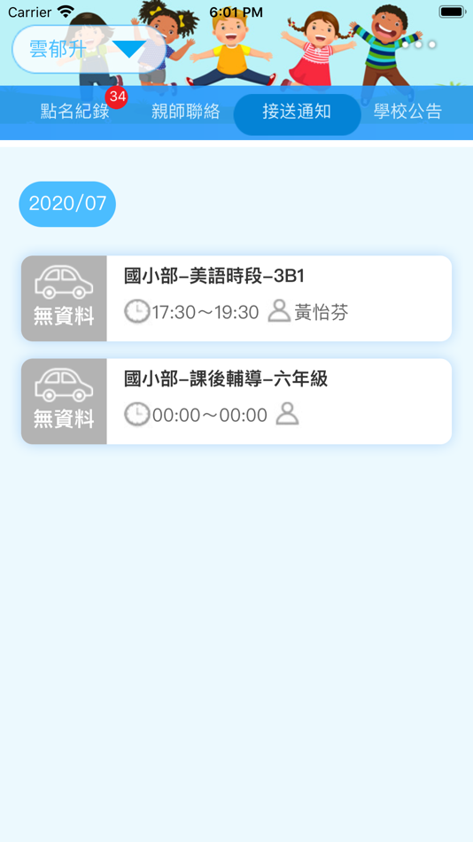 #5. 長頸鹿台中成功分校 (iOS) 由: Chi Hsien Lai