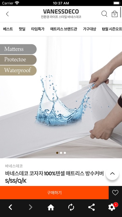 바네스데코 VanessDeco screenshot-3