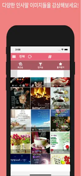 Game screenshot 좋은 하루 이미지 모음 mod apk