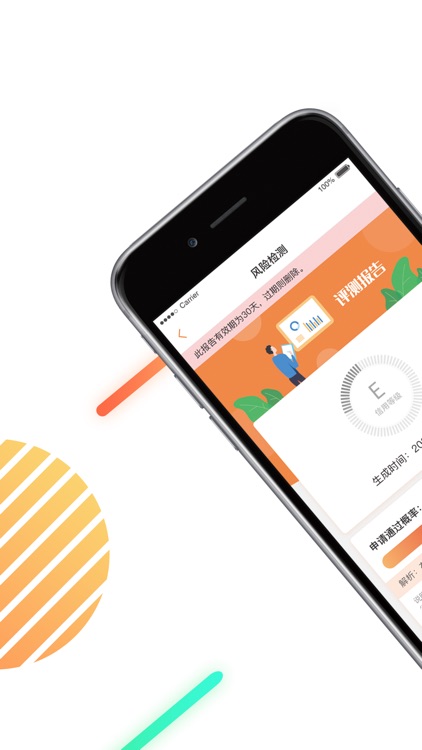征信-个人征信查询检测中心