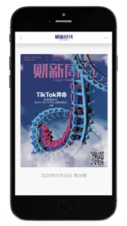 财新周刊 iphone screenshot 3