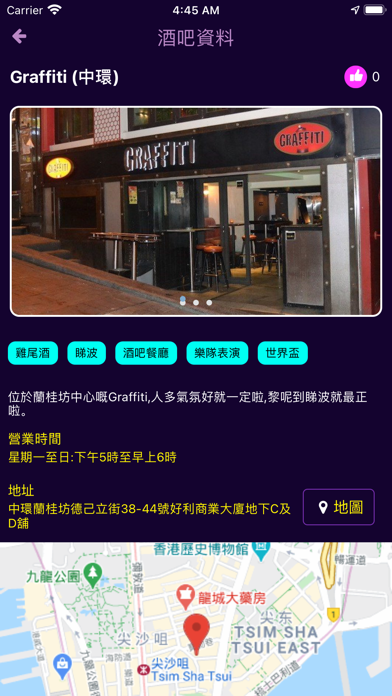 酒吧地圖《BAR MAP》 Screenshot