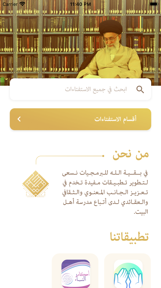 #1. Khamenei (iOS) 由: Baqeyatollah