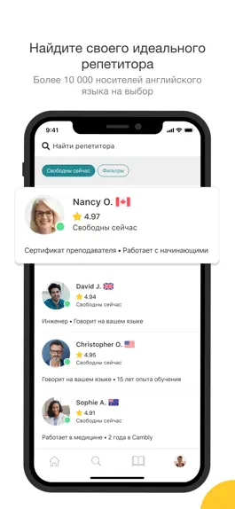 Game screenshot Cambly - практика английского apk