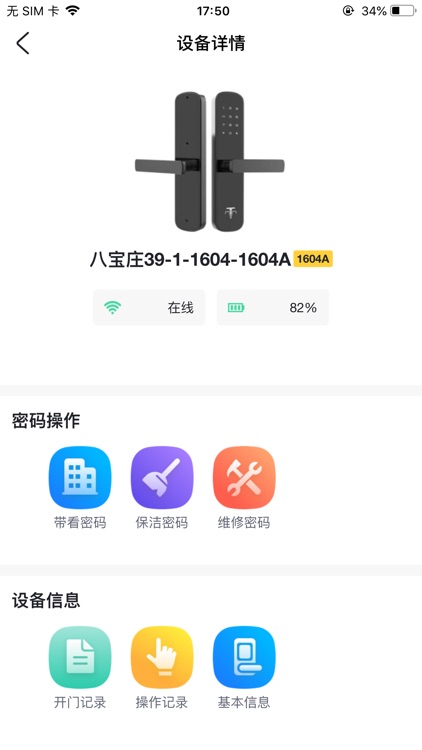 建信运营