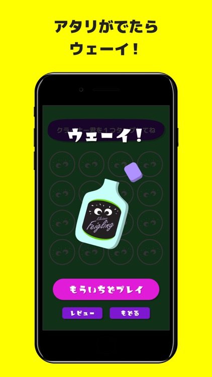 タップしてクライナー