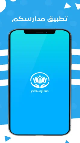 Game screenshot Your Schools مدارسكم mod apk