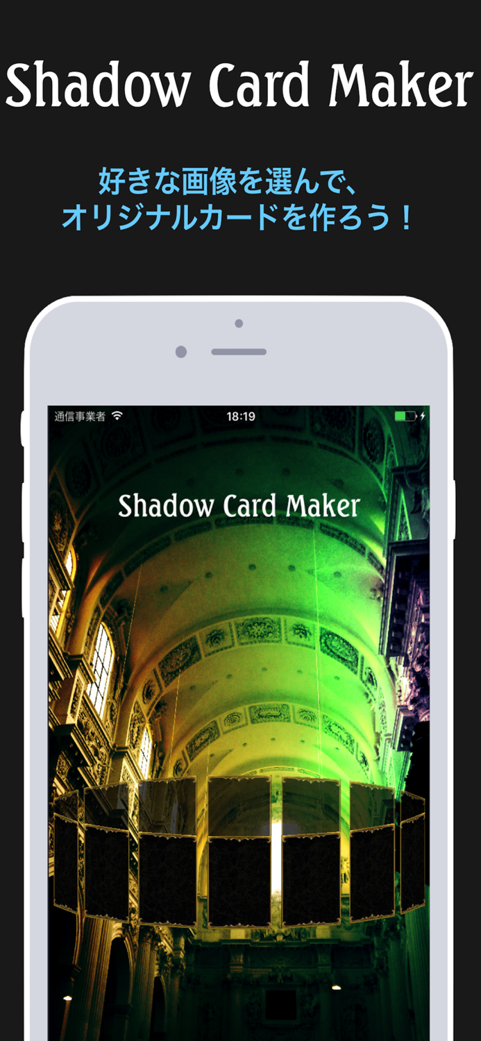 ShadowCardMaker for シャドバ