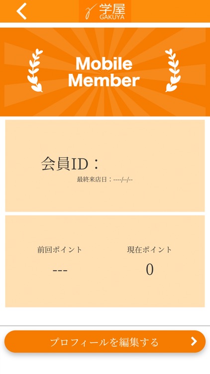 学屋【公式アプリ】