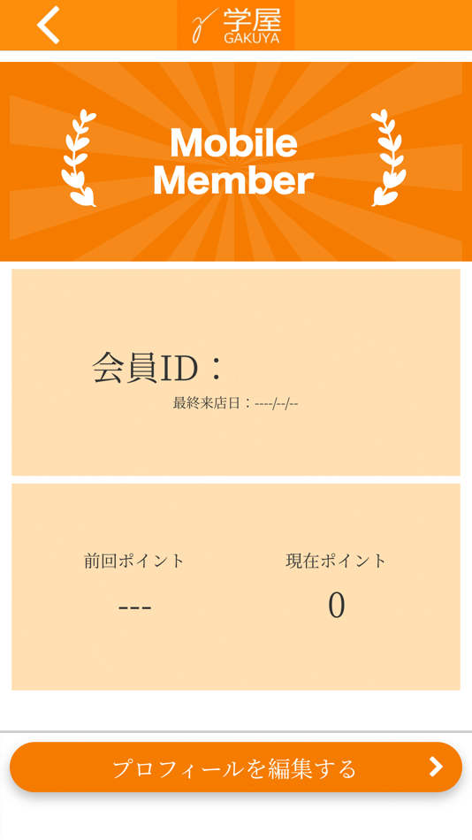 #3. 学屋【公式アプリ】 (iOS) By: GAKUYA, K.K.