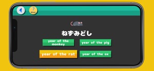 Japanese Vocabulary Date&Month screenshot #4 for iPhone