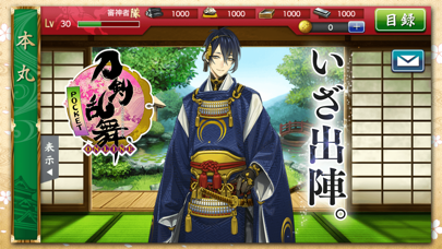 刀剣乱舞 Online Pocket Iphoneアプリ Applion