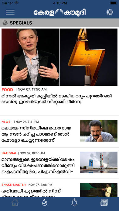 Kaumudi News Screenshot