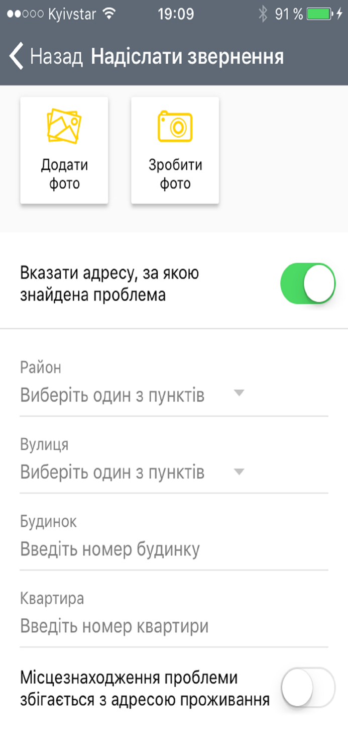 ПРИЙМАЛЬНЯ ДЕПУТАТА