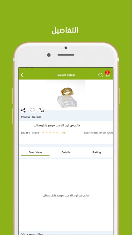 ShopTic screenshot-3