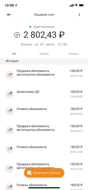 GK Avtodor(圖6)-速報App
