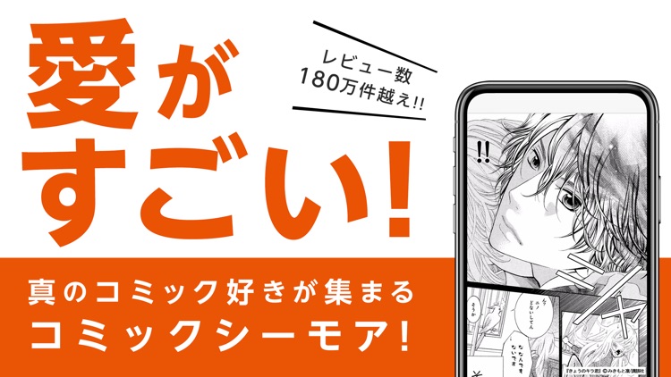 コミック シーモアの マンガ 本棚アプリ screenshot-3