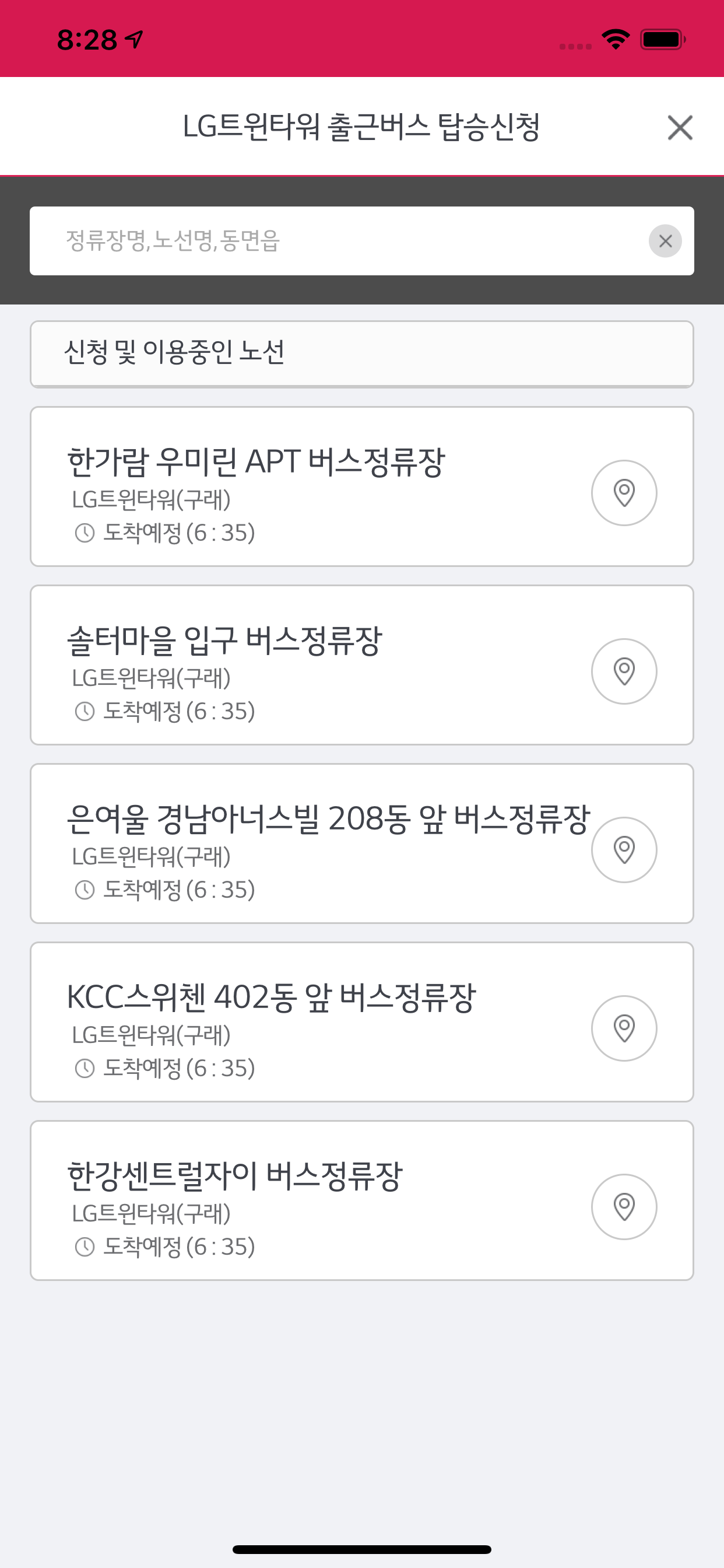 엣스퍼트 통근버스