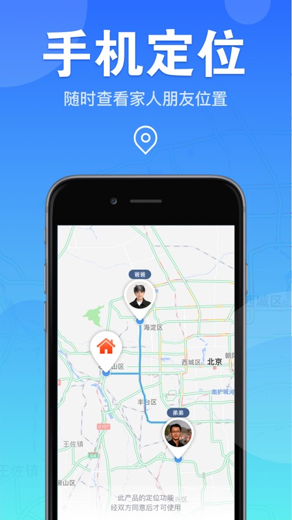 探位Pro-实时手机定位查找朋友