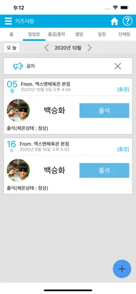 Game screenshot 키즈사랑(학부모용) apk