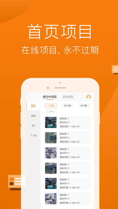 Screenshot #1 pour BOM管理系统