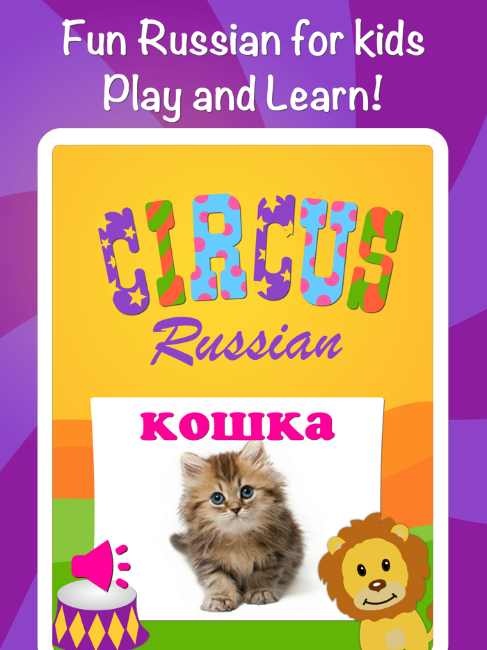 Russian language for kids